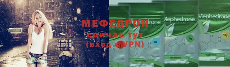 МЯУ-МЯУ mephedrone  hydra   дарк нет состав  Зея 