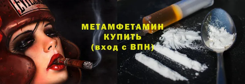 МЕТАМФЕТАМИН Methamphetamine  MEGA зеркало  Зея 