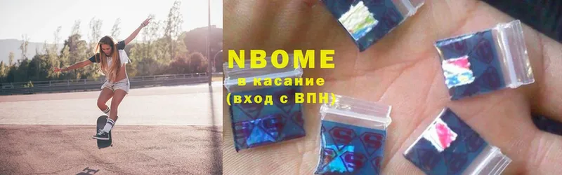 Марки N-bome 1,8мг  Зея 